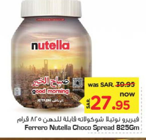  Chocolate Spread  in Nesto in KSA, Saudi Arabia, Saudi - Riyadh