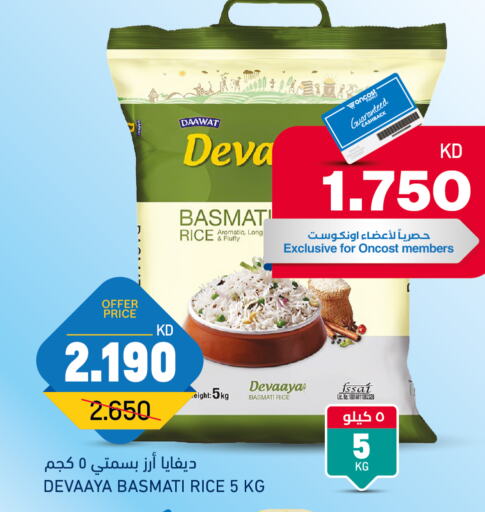  Basmati / Biryani Rice  in Oncost in Kuwait - Jahra Governorate