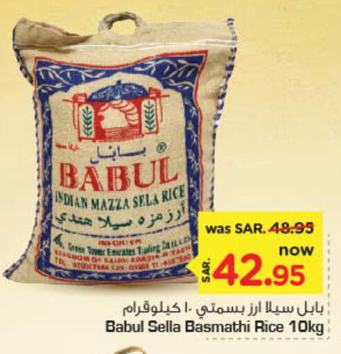 Babul Sella / Mazza Rice  in Nesto in KSA, Saudi Arabia, Saudi - Riyadh