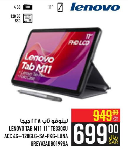 LENOVO   in Abraj Hypermarket in KSA, Saudi Arabia, Saudi - Mecca