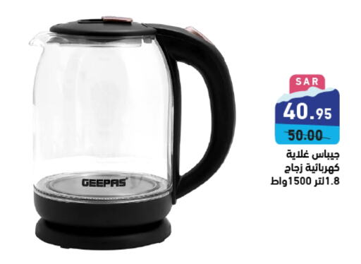 GEEPAS Kettle  in Aswaq Ramez in KSA, Saudi Arabia, Saudi - Hafar Al Batin