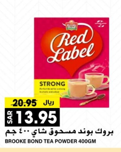 RED LABEL Tea Powder  in Grand Hyper in KSA, Saudi Arabia, Saudi - Riyadh