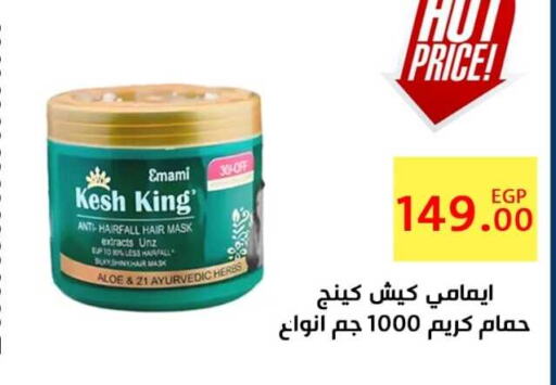 EMAMI Hair Cream  in Ben Seleman in Egypt - Cairo