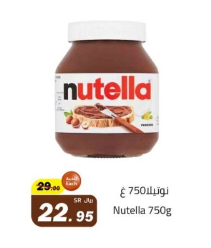 NUTELLA Chocolate Spread  in Supermarket Stor in KSA, Saudi Arabia, Saudi - Riyadh