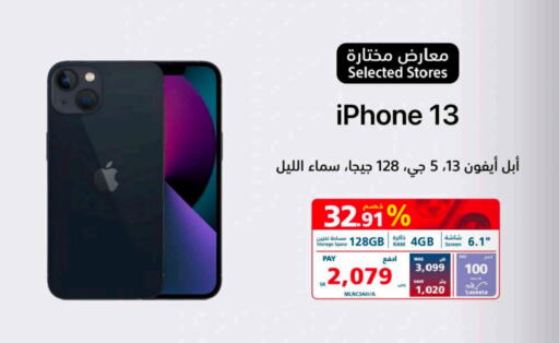 APPLE   in eXtra in KSA, Saudi Arabia, Saudi - Mecca