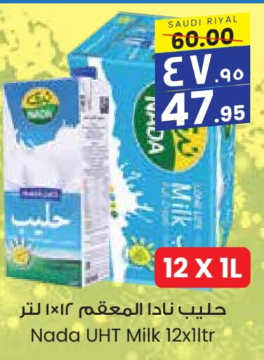 NADA Long Life / UHT Milk  in City Flower in KSA, Saudi Arabia, Saudi - Najran