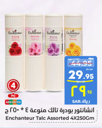 Enchanteur Talcum Powder  in Hyper Al Wafa in KSA, Saudi Arabia, Saudi - Ta'if