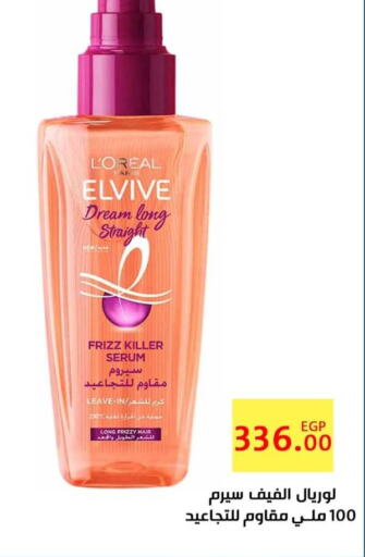 ELVIVE Hair Oil  in Ben Seleman in Egypt - Cairo