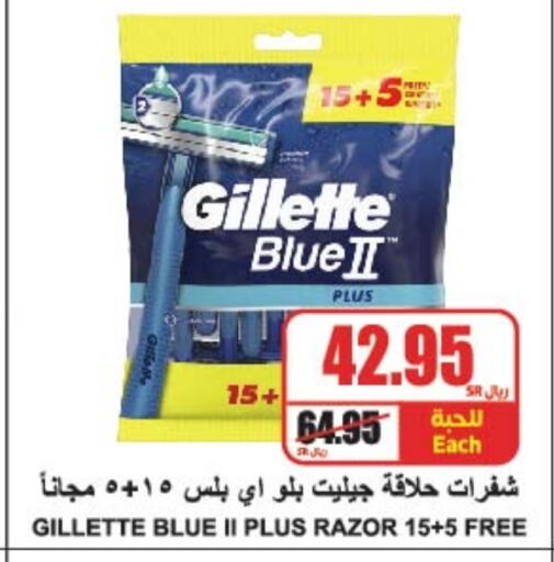 GILLETTE Razor  in A Market in KSA, Saudi Arabia, Saudi - Riyadh