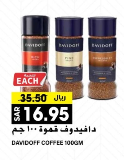 DAVIDOFF Coffee  in Grand Hyper in KSA, Saudi Arabia, Saudi - Riyadh