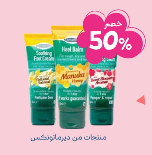  Face Cream  in Ghaya pharmacy in KSA, Saudi Arabia, Saudi - Jeddah