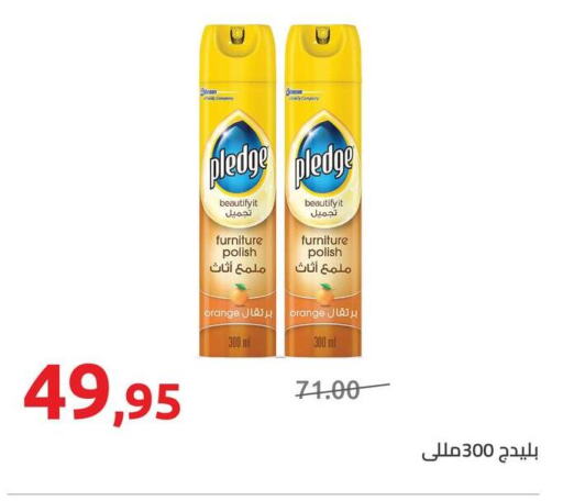  Glass Cleaner  in Hyper One  in Egypt - Cairo