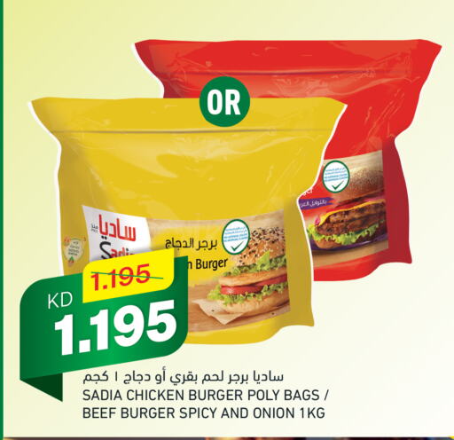 SADIA Chicken Burger  in Gulfmart in Kuwait - Kuwait City