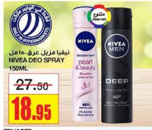 Nivea   in Al Sadhan Stores in KSA, Saudi Arabia, Saudi - Riyadh