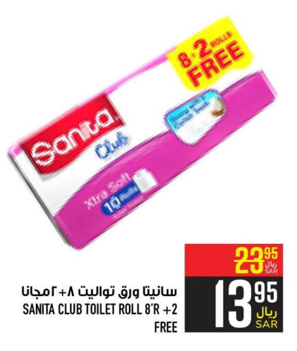 SANITA   in Abraj Hypermarket in KSA, Saudi Arabia, Saudi - Mecca