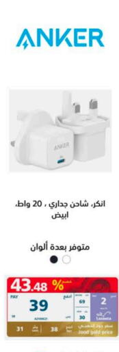 Anker