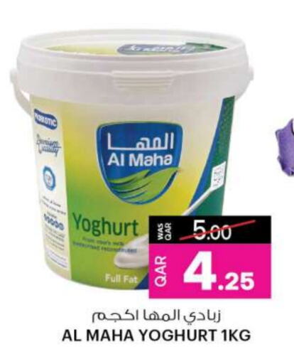  Yoghurt  in Ansar Gallery in Qatar - Al-Shahaniya