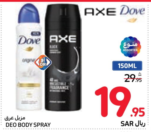 DOVE   in Carrefour in KSA, Saudi Arabia, Saudi - Medina