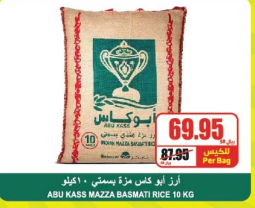  Sella / Mazza Rice  in A Market in KSA, Saudi Arabia, Saudi - Riyadh