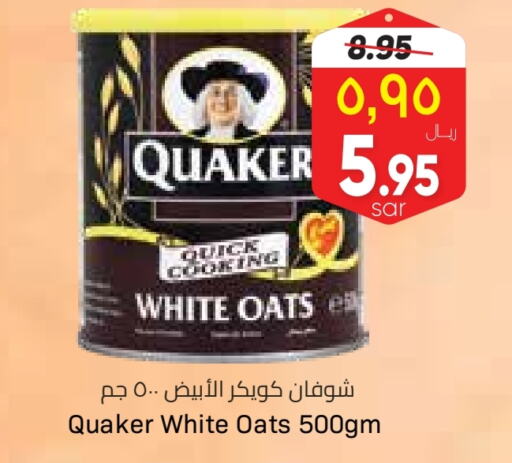 QUAKER Oats  in City Flower in KSA, Saudi Arabia, Saudi - Jubail