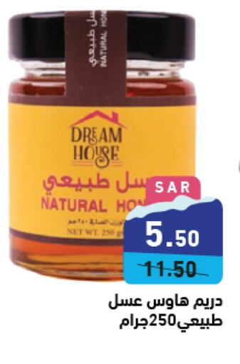  Honey  in Aswaq Ramez in KSA, Saudi Arabia, Saudi - Hafar Al Batin