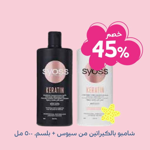 SYOSS Shampoo / Conditioner  in Ghaya pharmacy in KSA, Saudi Arabia, Saudi - Jeddah