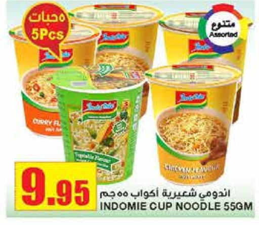 INDOMIE