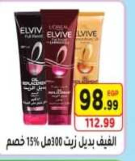 ELVIVE Hair Oil  in Euromarche in Egypt - Cairo