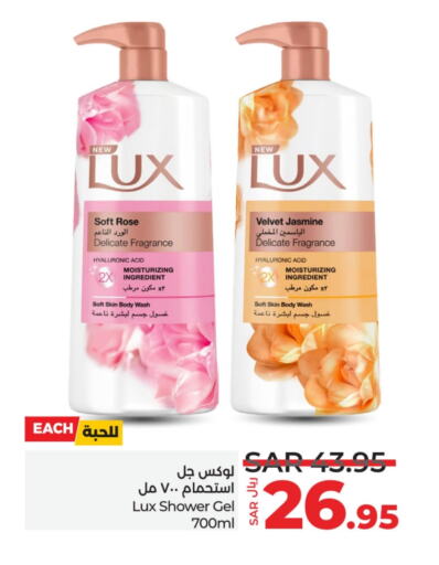 LUX Shower Gel  in LULU Hypermarket in KSA, Saudi Arabia, Saudi - Hafar Al Batin