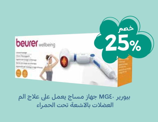 BEURER   in Ghaya pharmacy in KSA, Saudi Arabia, Saudi - Riyadh