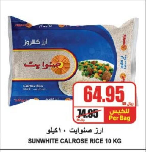  Calrose Rice  in A Market in KSA, Saudi Arabia, Saudi - Riyadh