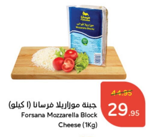 FORSANA Mozzarella  in Hyper Panda in KSA, Saudi Arabia, Saudi - Saihat