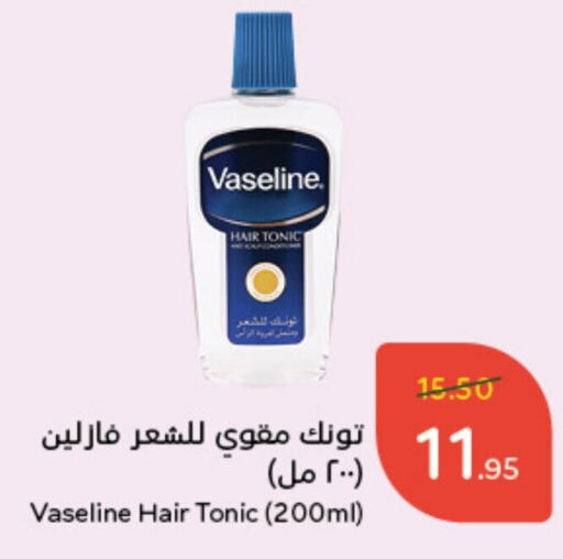 VASELINE Hair Oil  in Hyper Panda in KSA, Saudi Arabia, Saudi - Najran