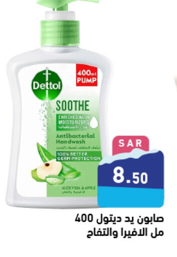 DETTOL   in Aswaq Ramez in KSA, Saudi Arabia, Saudi - Hafar Al Batin