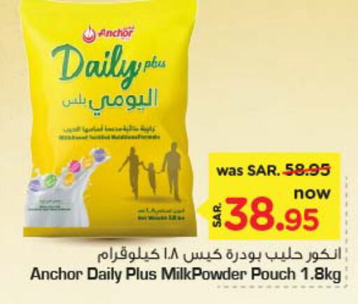 ANCHOR Milk Powder  in Nesto in KSA, Saudi Arabia, Saudi - Buraidah