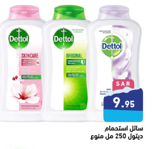 DETTOL   in Aswaq Ramez in KSA, Saudi Arabia, Saudi - Hafar Al Batin