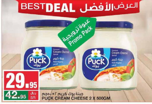 PUCK Cream Cheese  in SPAR  in KSA, Saudi Arabia, Saudi - Riyadh