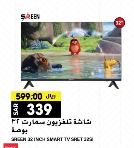 IMPEX Smart TV  in Grand Hyper in KSA, Saudi Arabia, Saudi - Riyadh