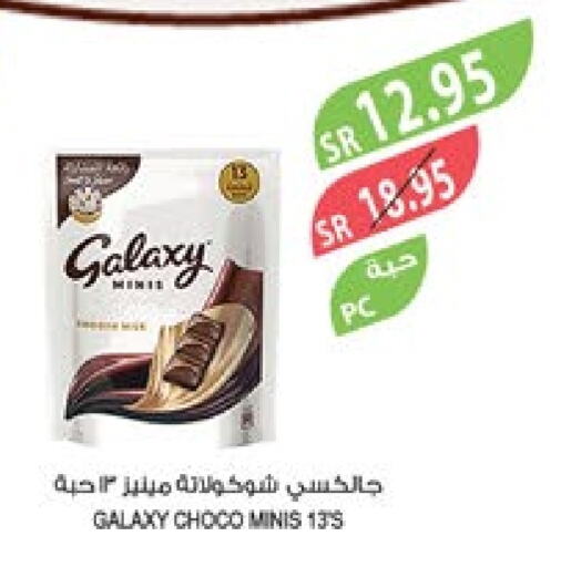 GALAXY   in Farm  in KSA, Saudi Arabia, Saudi - Khafji