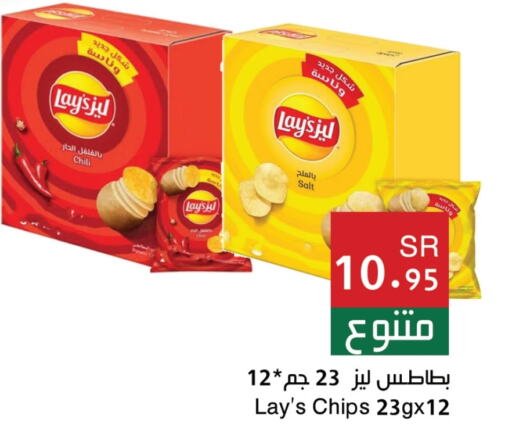 LAYS