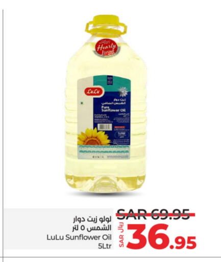 LULU Sunflower Oil  in LULU Hypermarket in KSA, Saudi Arabia, Saudi - Unayzah