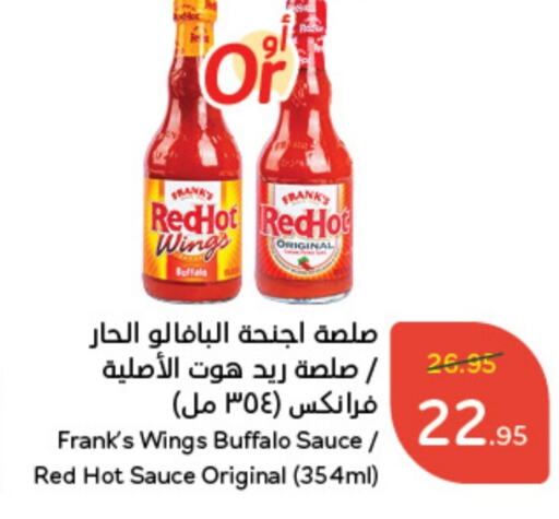  Hot Sauce  in Hyper Panda in KSA, Saudi Arabia, Saudi - Unayzah