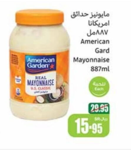 AMERICAN GARDEN Mayonnaise  in Othaim Markets in KSA, Saudi Arabia, Saudi - Rafha