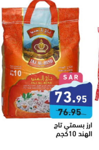  Basmati / Biryani Rice  in Aswaq Ramez in KSA, Saudi Arabia, Saudi - Hafar Al Batin