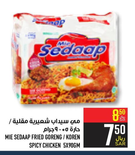 MIE SEDAAP   in Abraj Hypermarket in KSA, Saudi Arabia, Saudi - Mecca