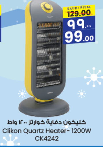 CLIKON Heater  in City Flower in KSA, Saudi Arabia, Saudi - Arar