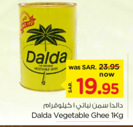  Vegetable Ghee  in Nesto in KSA, Saudi Arabia, Saudi - Al Hasa