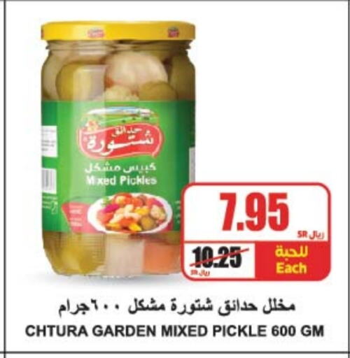  Pickle  in A Market in KSA, Saudi Arabia, Saudi - Riyadh