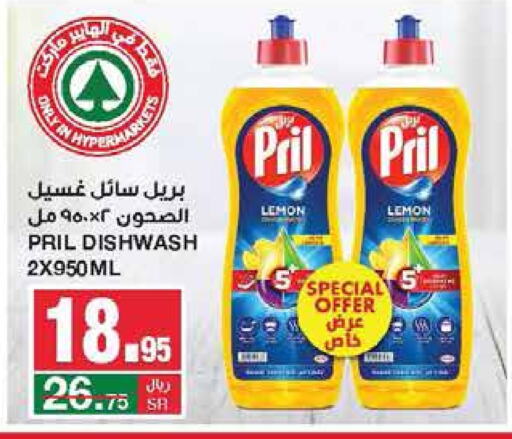 PRIL   in SPAR  in KSA, Saudi Arabia, Saudi - Riyadh