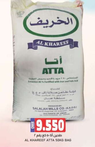  Wheat Flour  in KM Trading  in Oman - Salalah